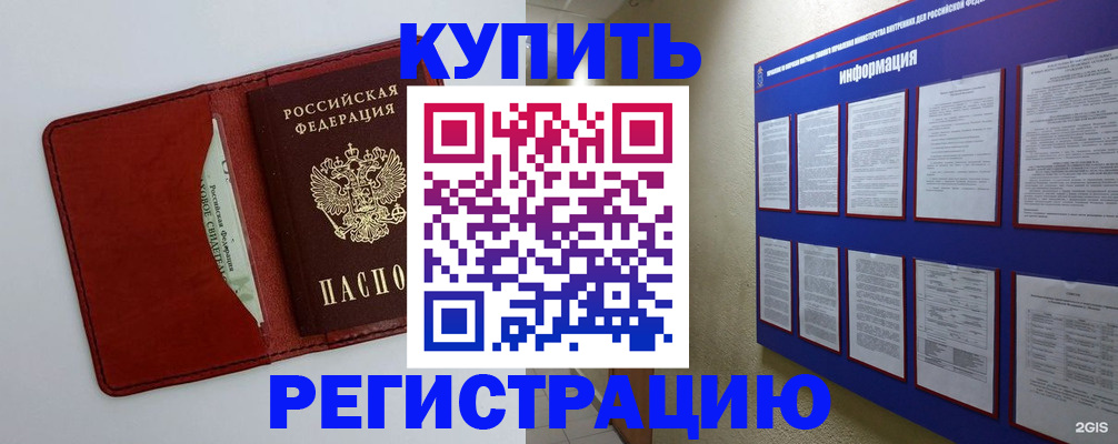 прописка паспорт в Ухте