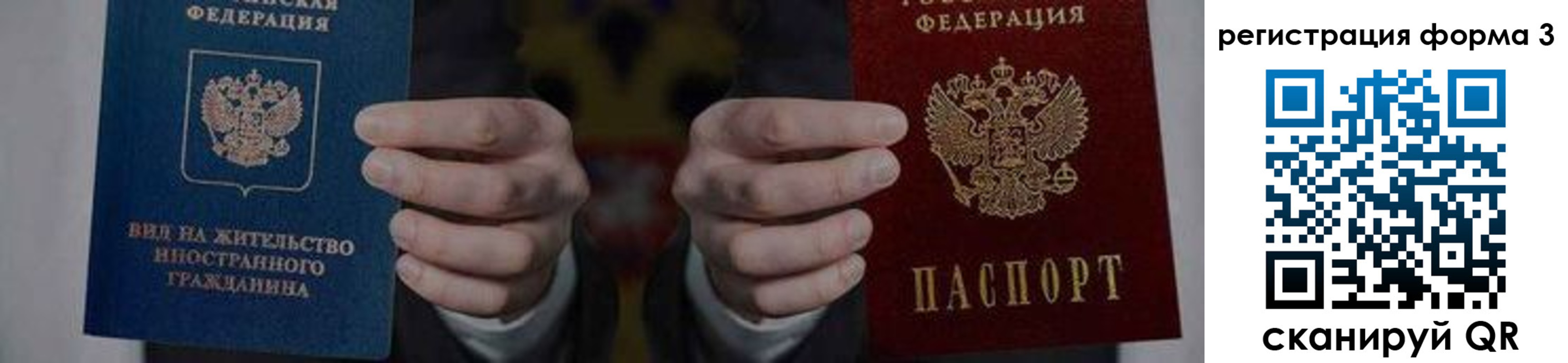 прописка в квартире в Ухте