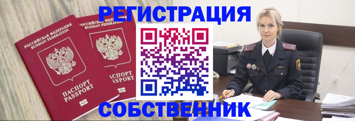 миграционный учет в Ухте