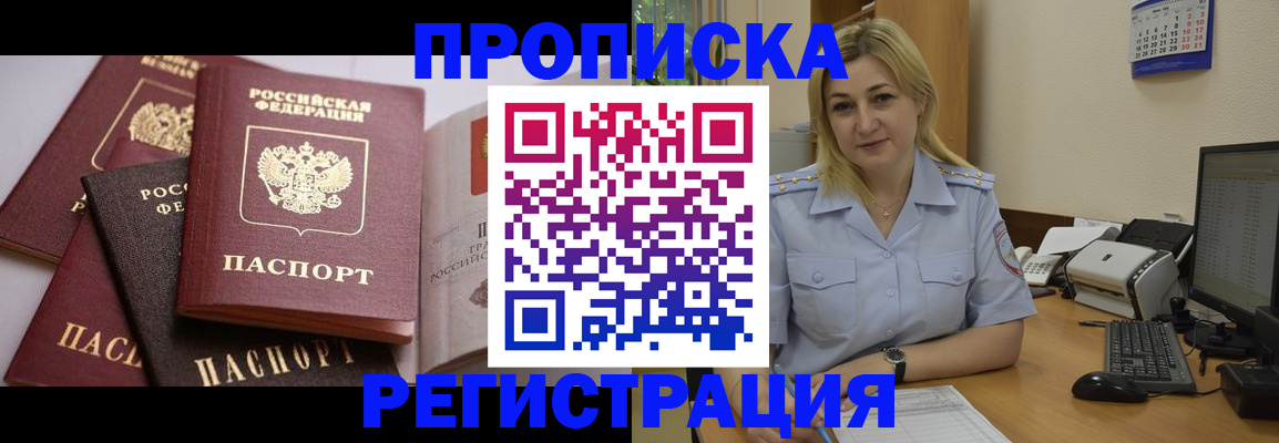 прописка ребенка в Ухте