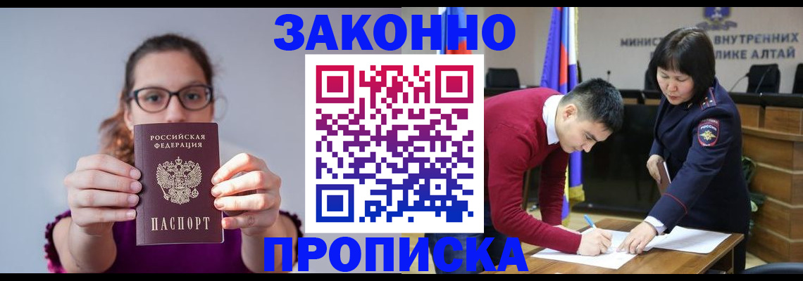 прописка гарантия в Ухте