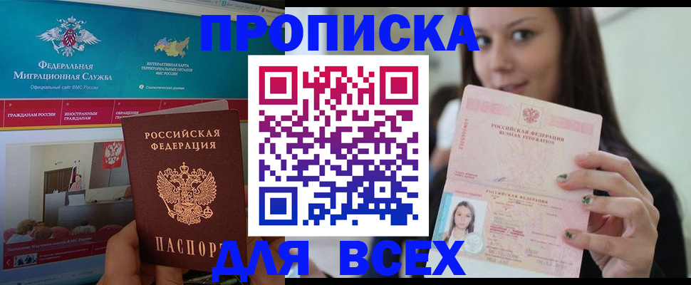 пропишу в квартире в Ухте