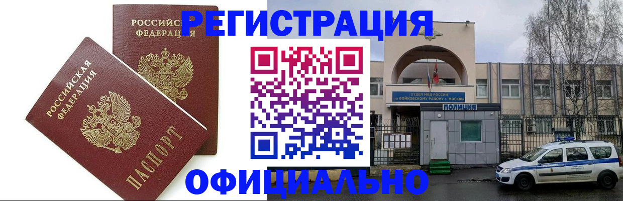 временная прописка в Ухте