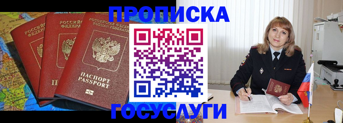 где прописаться в Ухте