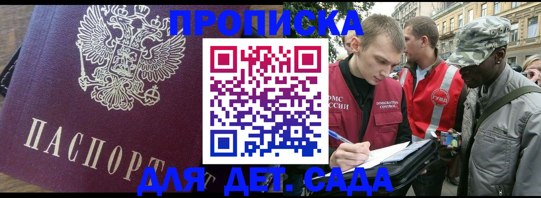 прописка иностранных граждан в Ухте