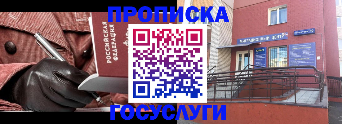 временная регистрация госуслуги в Ухте