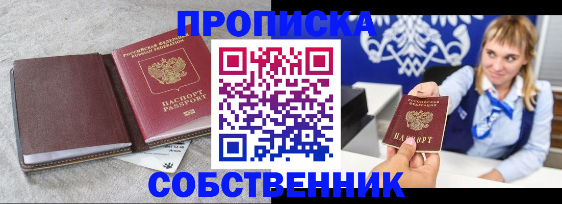 пропишу в квартире в Ухте