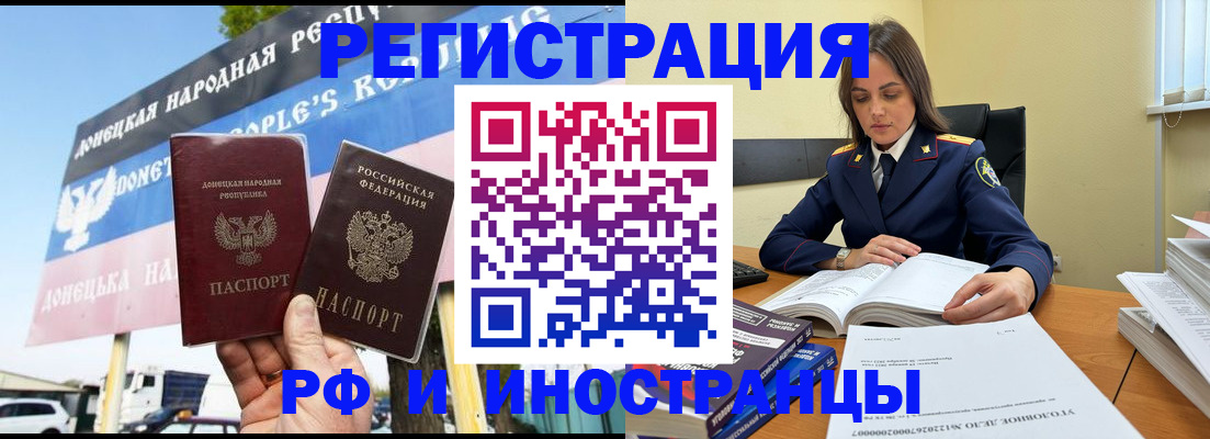 временная регистрация законно в Ухте