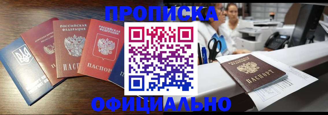 временная прописка в Ухте