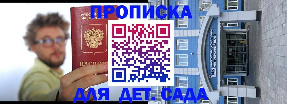 прописка от собственника в Ухте