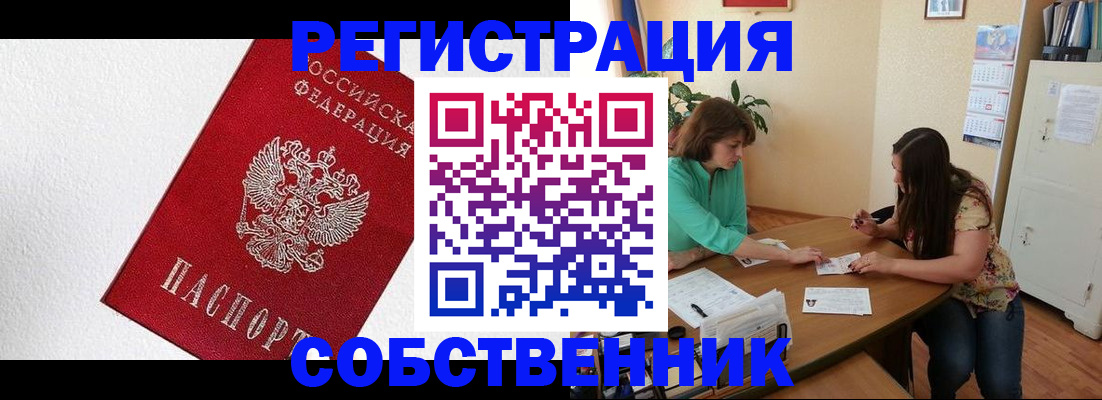 временная регистрация в квартире в Ухте