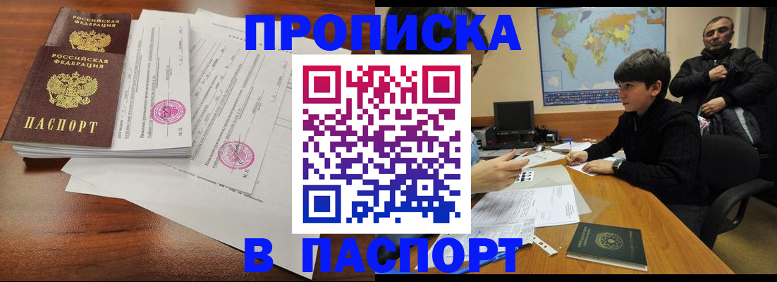 временная регистрация адрес в Ухте